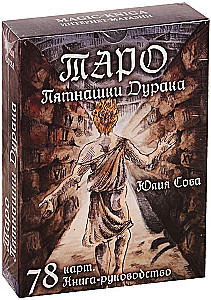 Fool's Fifteen Tarot