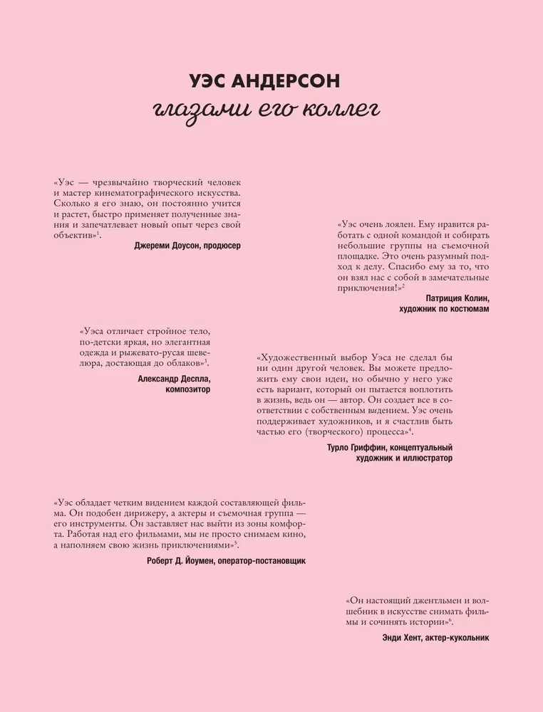 Wes Anderson. Alle Filme. Von Flaschenrakete bis Asteroid City