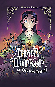 Lilith Parker und die Insel der Schatten