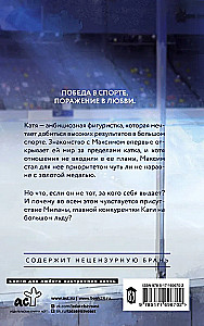 Твое сердце - лед