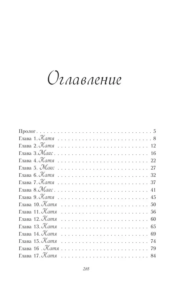 Твое сердце - лед