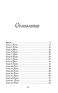 Твое сердце - лед