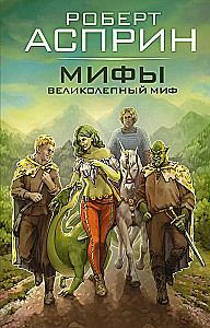 MYTHS. The Magnificent MYTH