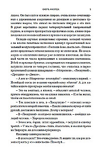 The Death of Achilles (with Decoding)