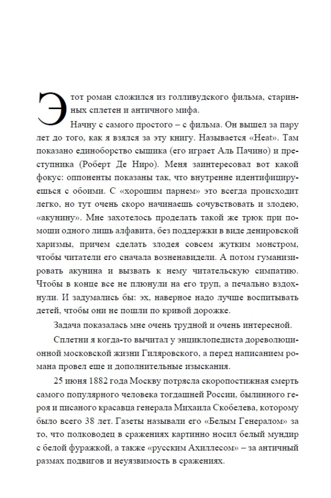 The Death of Achilles (with Decoding)