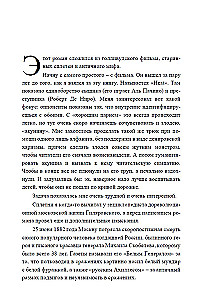 The Death of Achilles (with Decoding)