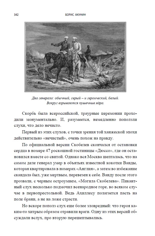 The Death of Achilles (with Decoding)