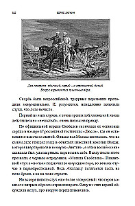 The Death of Achilles (with Decoding)