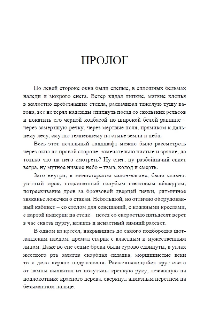 State Counselor (with a transcript)