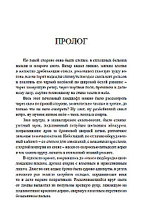 State Counselor (with a transcript)