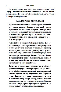 State Counselor (with a transcript)