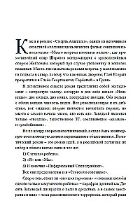 State Counselor (with a transcript)