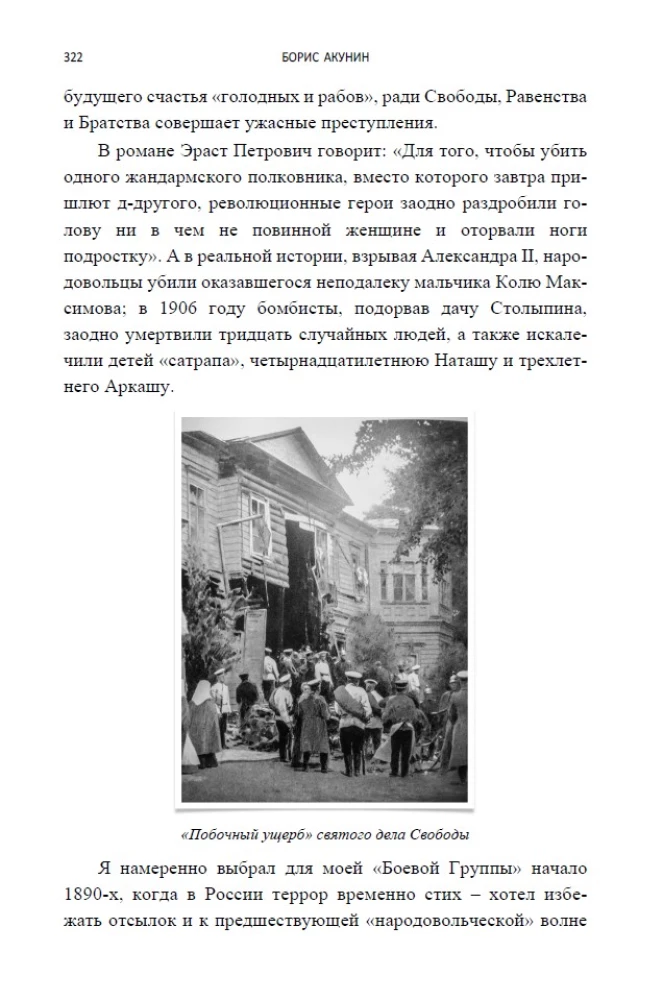 Ctatiskā padomnieka (ar atšifrējumu)