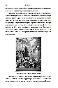 Ctatiskā padomnieka (ar atšifrējumu)