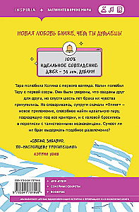 Флинг