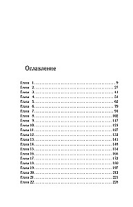 Флинг