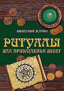 Rituals for Attracting Money
