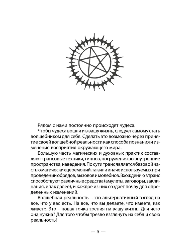 Rituals for Attracting Money