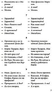 Rozmowny bułgarski w dialogach