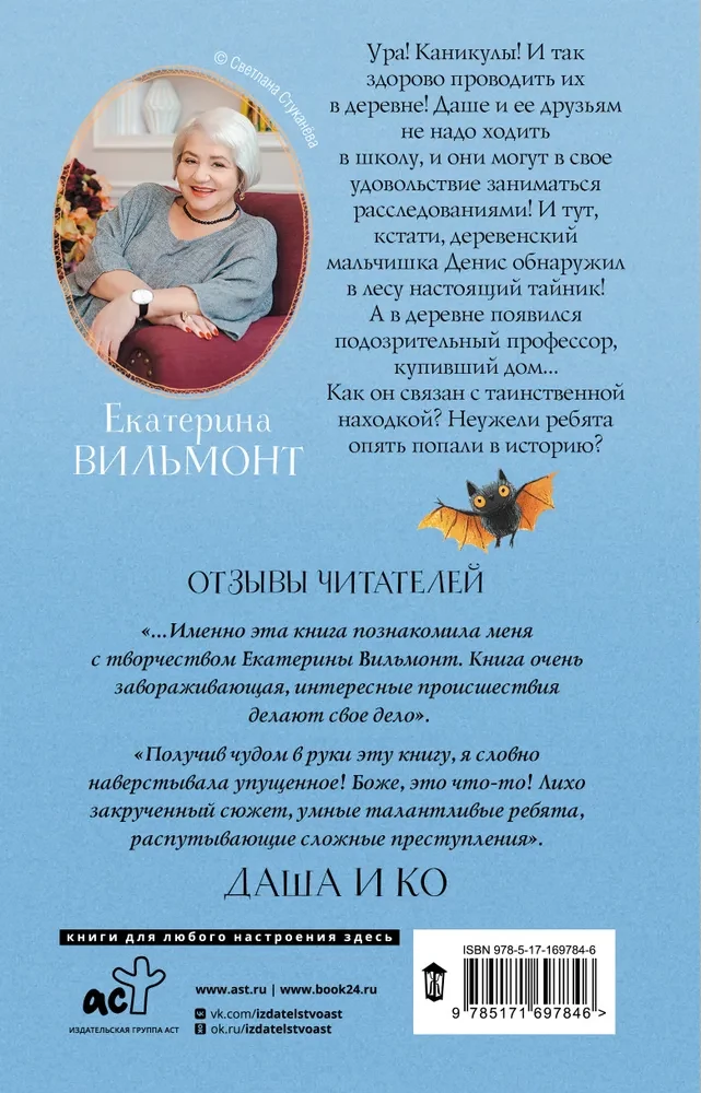 Sekret podejrzanego profesora