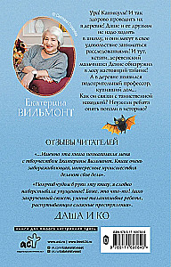 Sekret podejrzanego profesora