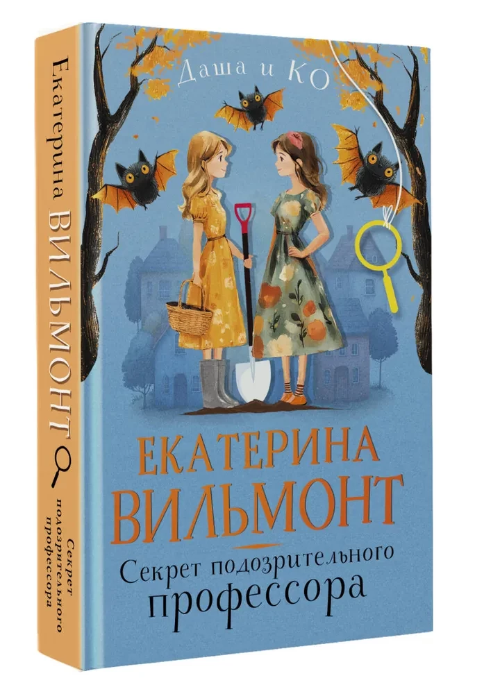 Kahtlane professori saladus