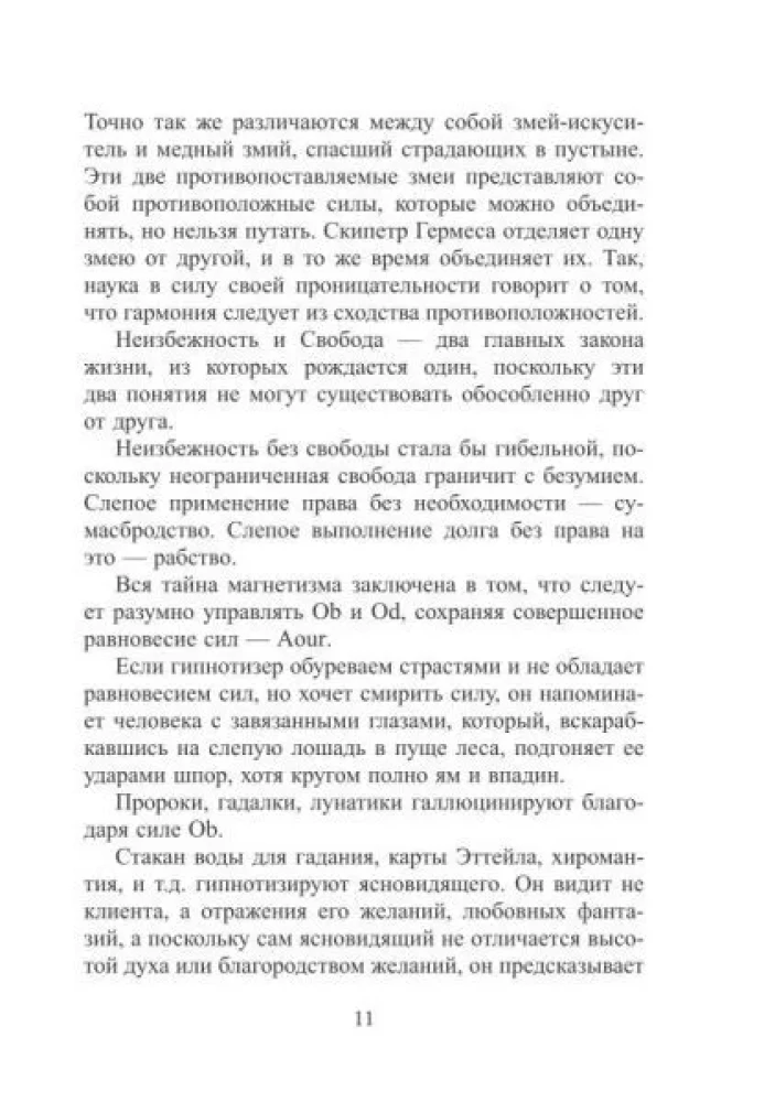 The Great Arcana or Exposed Occultism