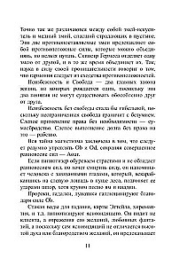 The Great Arcana or Exposed Occultism
