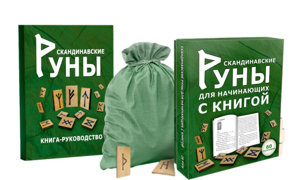 Scandinavian Runes for Beginners with a Book