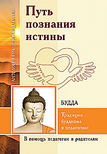 The Path to Knowing the Truth. The Traditions of Buddhism in Pedagogy According to Buddha's Teachings