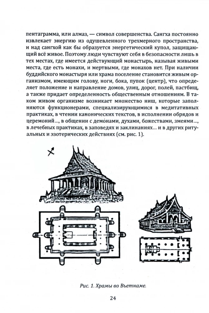 The Path to Knowing the Truth. The Traditions of Buddhism in Pedagogy According to Buddha's Teachings