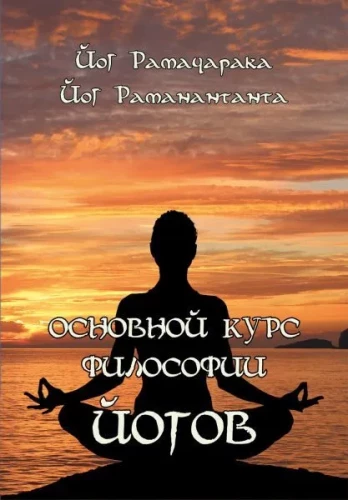 The Basic Course of Yoga Philosophy