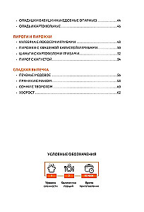 Cooking for Maslenitsa. A Collection of the Best Recipes