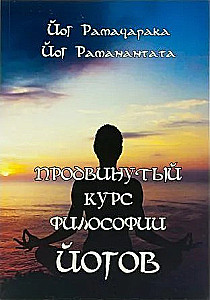 Advanced Course of Yogic Philosophy