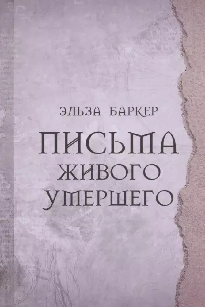 Letters of the Living Dead