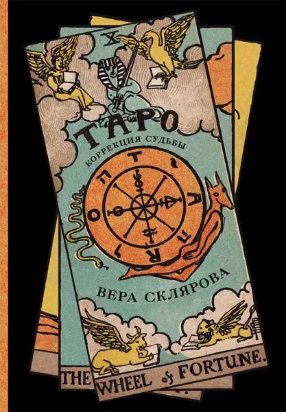 Tarot. Korekcja losu
