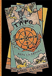 Tarot. Correction of Destiny