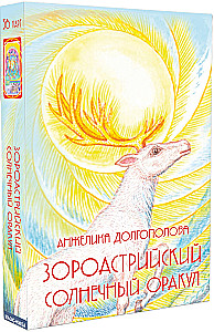 Zoroastrian Sun Oracle (36 cards)