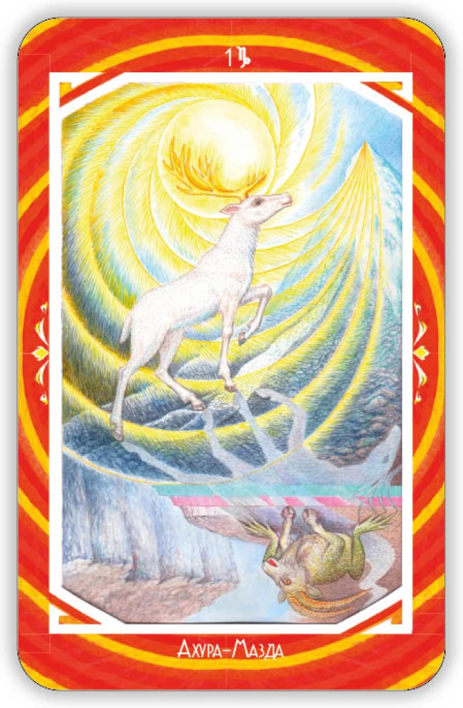 Zoroastrian Sun Oracle (36 cards)