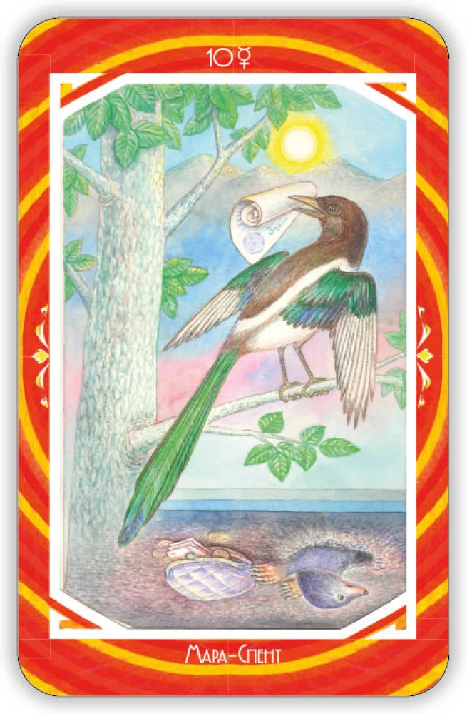 Zoroastrian Sun Oracle (36 cards)