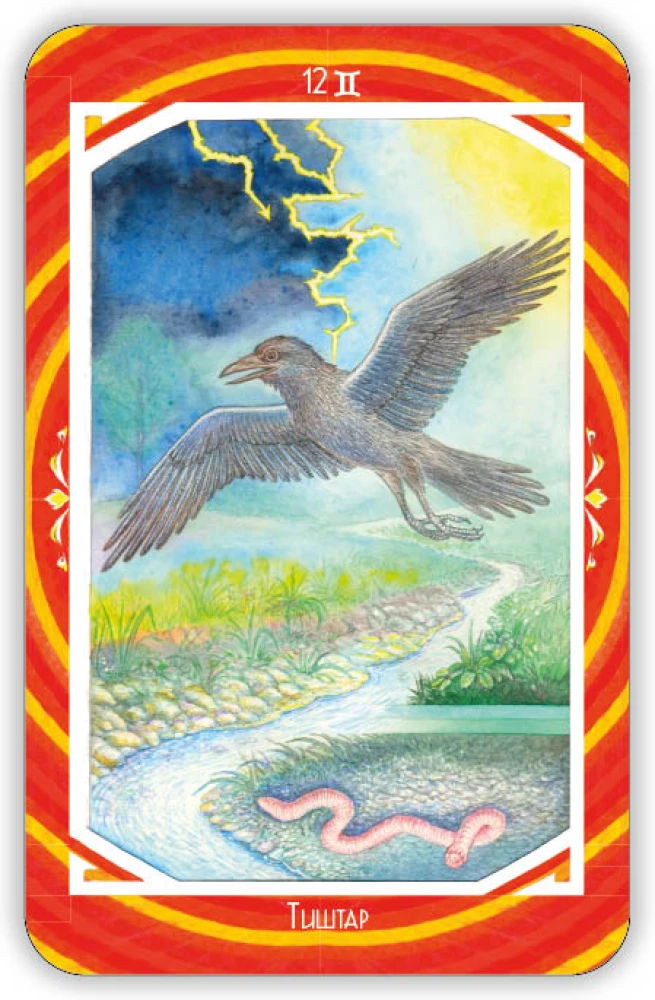 Zoroastrian Sun Oracle (36 cards)