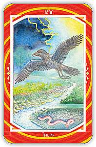 Zoroastrian Sun Oracle (36 cards)