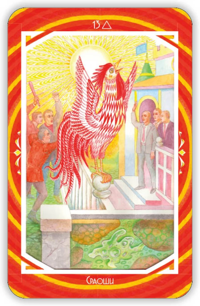 Zoroastrian Sun Oracle (36 cards)
