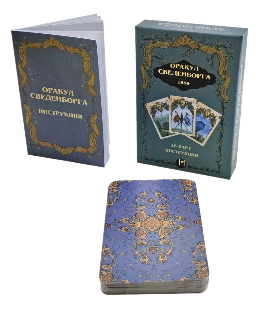 Divination Cards - Swedenborg Oracle (deck of 36 cards with instructions)
