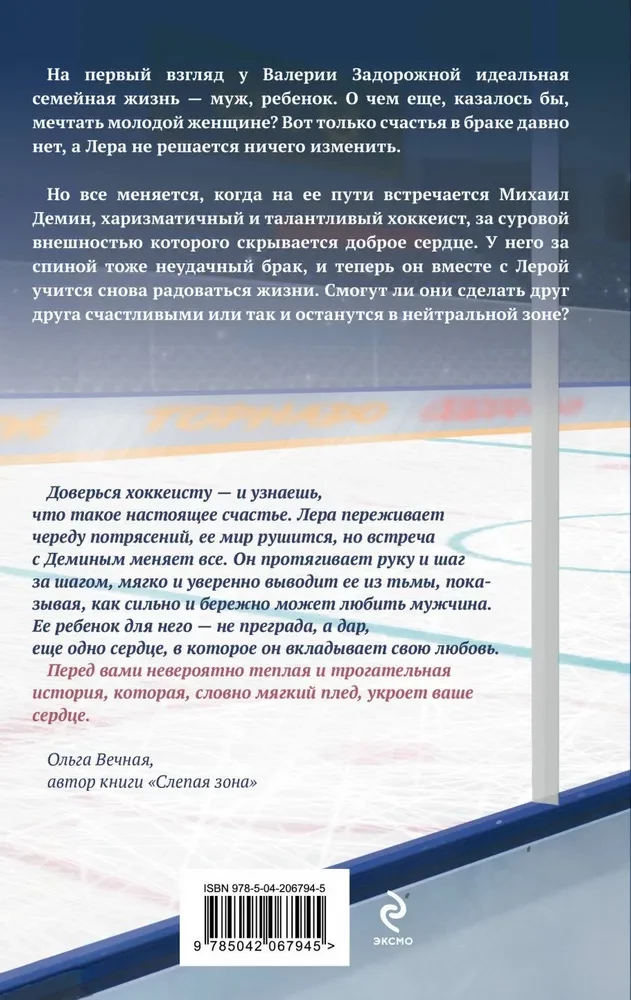 Нейтральная зона