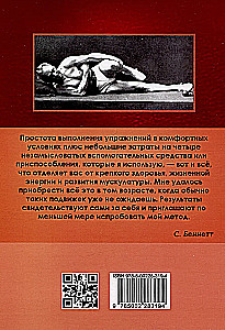 Укрепление и восстановление здоровья. Тренировка лёжа в кровати