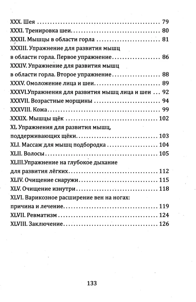 Укрепление и восстановление здоровья. Тренировка лёжа в кровати