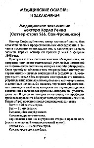 Укрепление и восстановление здоровья. Тренировка лёжа в кровати