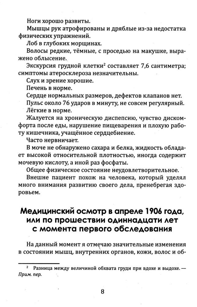 Укрепление и восстановление здоровья. Тренировка лёжа в кровати