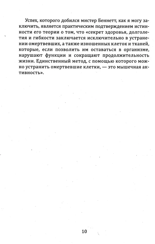Укрепление и восстановление здоровья. Тренировка лёжа в кровати